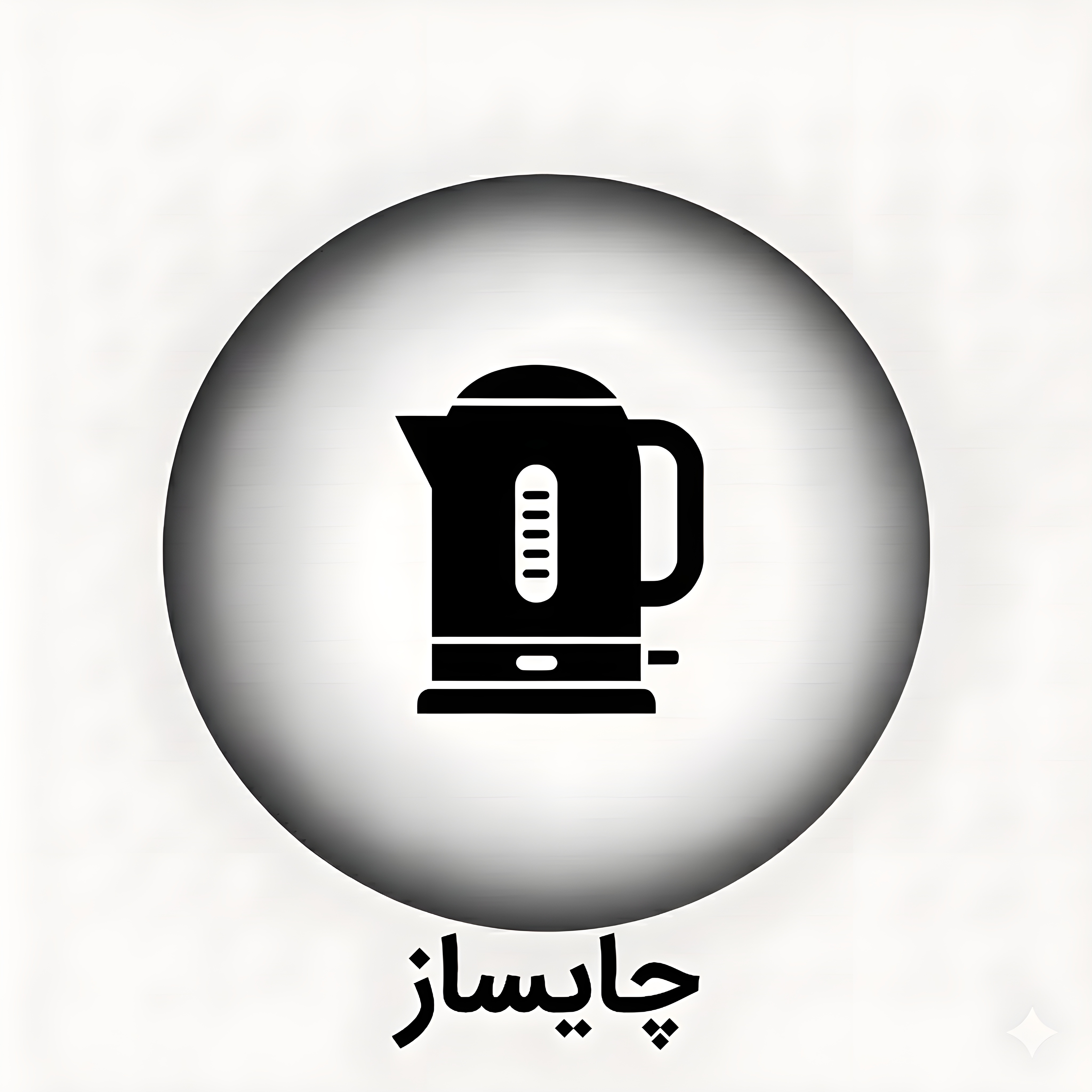 خرید چایساز 