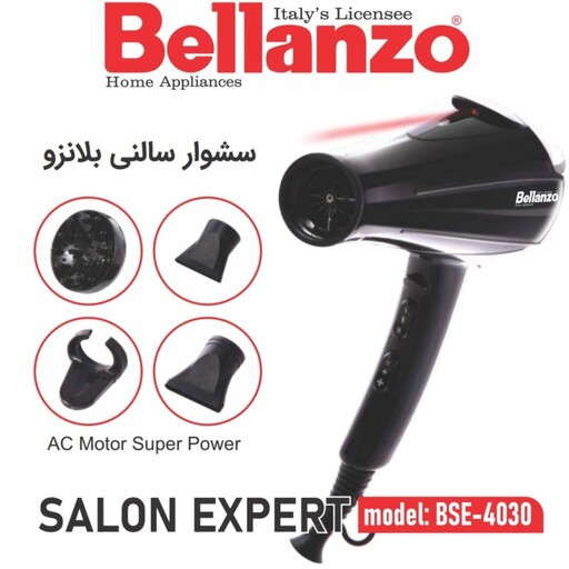 سشوار حرفه ای سالنی بلانزو مدل BSE-4030
