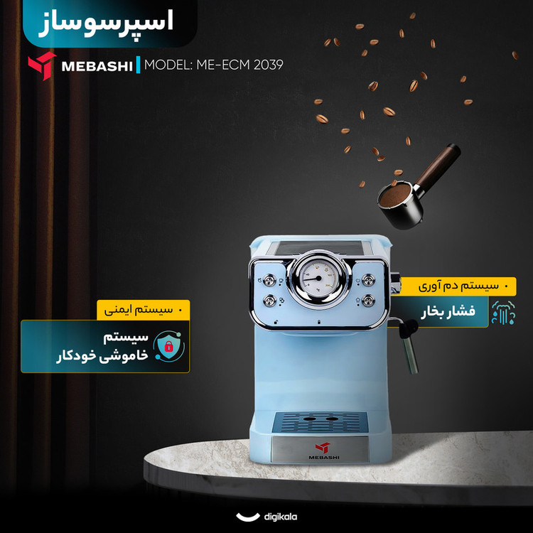 اسپرسو ساز مباشی مدل ME-ECM 2039