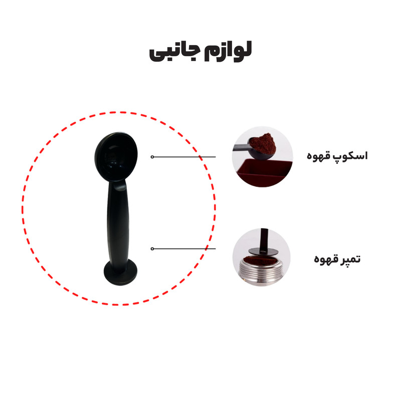 اسپرسو ساز  مباشی مدل ME-ECM 2039