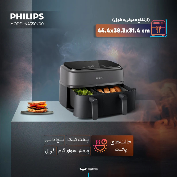 سرخ کن فیلیپس مدل NA350-دلوکس کالا