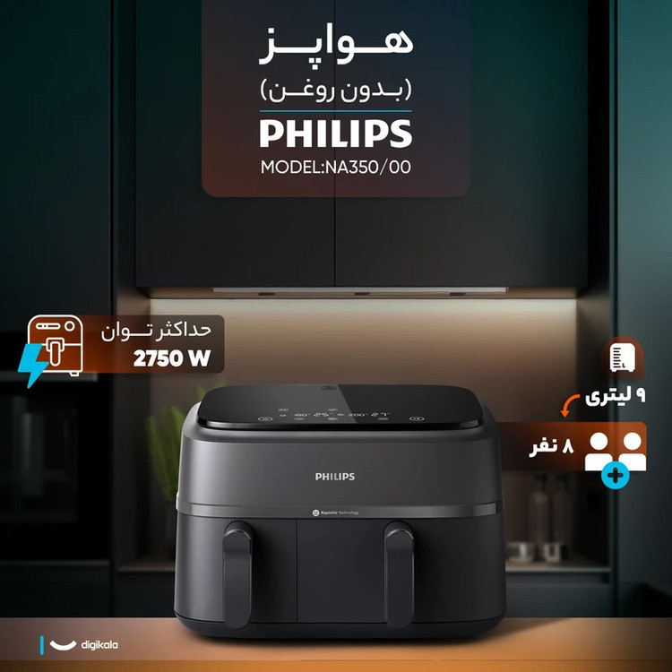 سرخ کن فیلیپس مدل NA350-دلوکس کالا
