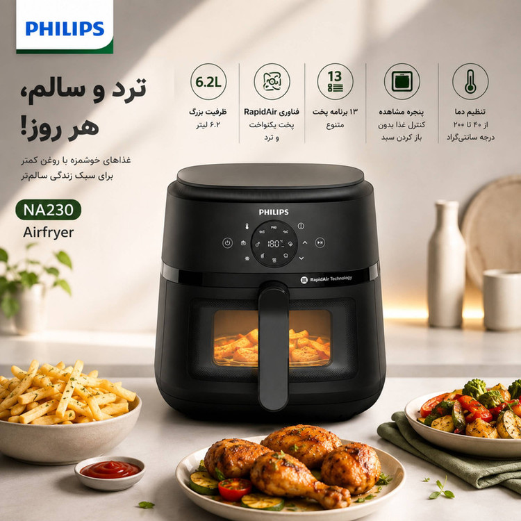 هواپز 6.2 لیتر فیلیپس مدل NA230