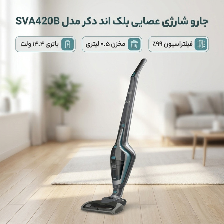 جارو شارژی بلک اند دکر مدل SVA420B